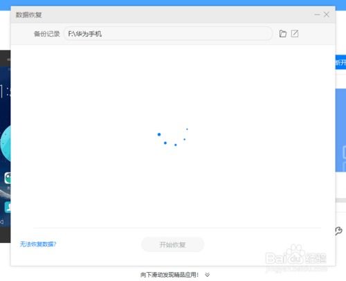 电脑怎么进华为备份(华为电脑如何进行备份操作)