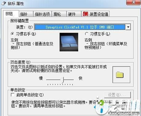 华为电脑鼠标怎么设置(华为电脑鼠标设置指南)