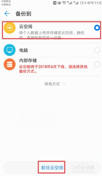 华为云电脑怎么备份(华为云电脑备份操作指南) 华为云电脑怎么备份(华为云电脑备份操作指南)