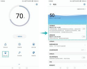 华为电脑怎么调省电(华为电脑省电模式设置指南) 华为电脑怎么调省电(华为电脑省电模式设置指南)