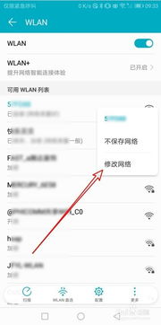 华为电脑怎么找dns(华为电脑如何查找DNS设置，详细步骤与解析)