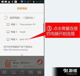 华为互传怎么用到电脑(华为互传电脑使用指南，轻松实现文件高效传输)