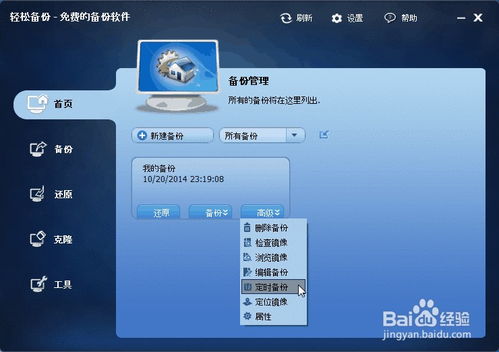 华为电脑备份怎么打开(华为电脑备份功能详解，如何轻松打开及使用)