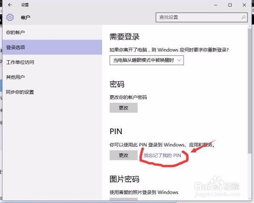 华为电脑怎么换pin(华为电脑更换PIN码的详细步骤)