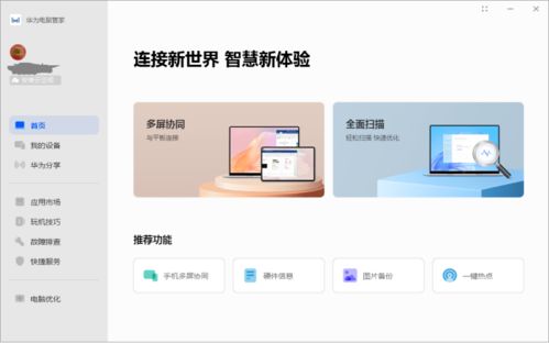谷歌怎么绑定华为电脑(谷歌与华为电脑，绑定与协同工作的步骤指南)