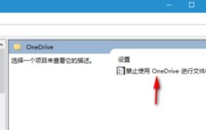 华为电脑怎么关闭onedrive(华为电脑如何关闭OneDrive,详细步骤与操作指南) 华为电脑怎么关闭onedrive(华为电脑如何关闭OneDrive,详细步骤与操作指南)
