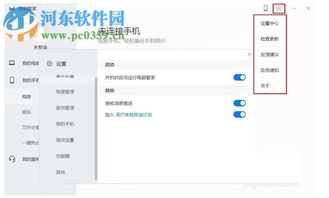 华为电脑管家怎么把(华为电脑管家，全面优化电脑体验的操作指南)