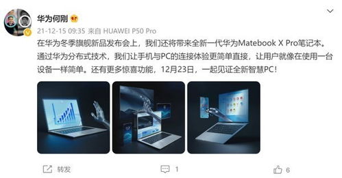 电脑怎么操控华为手机(电脑如何操控华为手机,连接、同步与远程操控的全方位指南) 电脑怎么操控华为手机(电脑如何操控华为手机,连接、同步与远程操控的全方位指南)