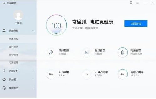 华为电脑管家怎么测速(华为电脑管家测速指南，了解并优化你的电脑性能)