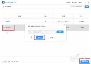 华为录音怎么导入电脑(华为录音导入电脑的详细步骤指南)