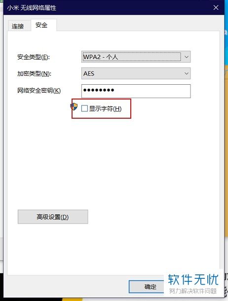 怎么确定华为电脑密码(如何确定华为电脑密码)