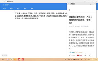 华为电脑怎么加入分屏(华为电脑分屏功能使用指南)