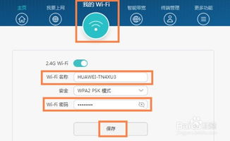 怎么修改华为电脑密码(如何修改华为电脑密码)