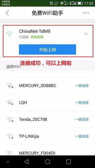 华为电脑怎么破WiFi(华为电脑WiFi破解指南) 华为电脑怎么破WiFi(华为电脑WiFi破解指南)