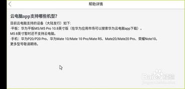 华为电脑收据怎么删除(华为电脑收据删除操作指南) 华为电脑收据怎么删除(华为电脑收据删除操作指南)