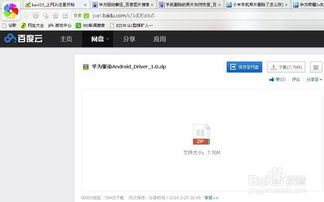 华为电脑怎么没有网(华为电脑没有网络连接的解决方法探讨)