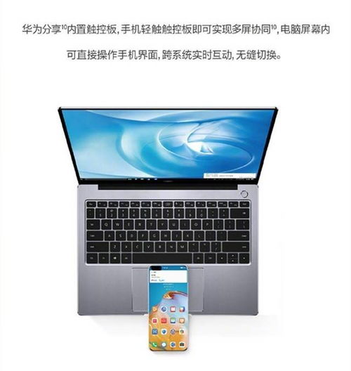 华为电脑怎么分屏协作(华为电脑分屏协作操作指南)