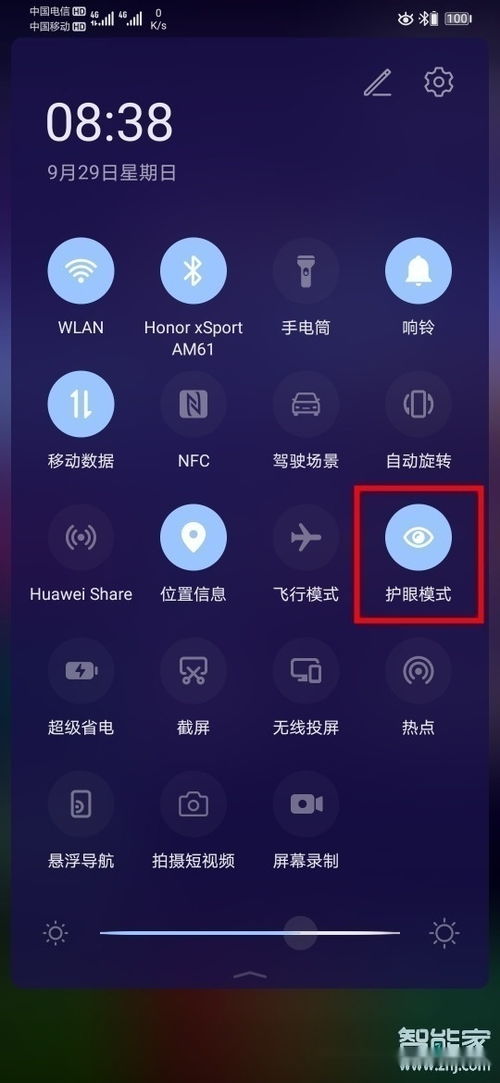 华为电脑怎么开启护眼(华为电脑如何开启护眼模式—保护你的眼睛免受屏幕伤害)