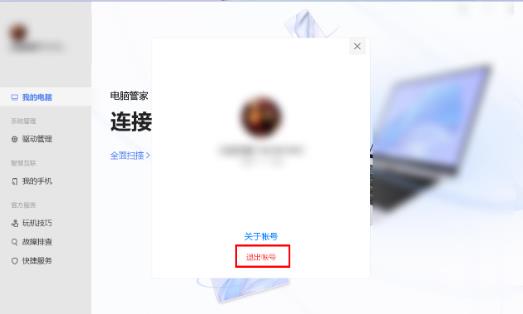 华为电脑管家怎么开(华为电脑管家开启指南，轻松掌握操作技巧)