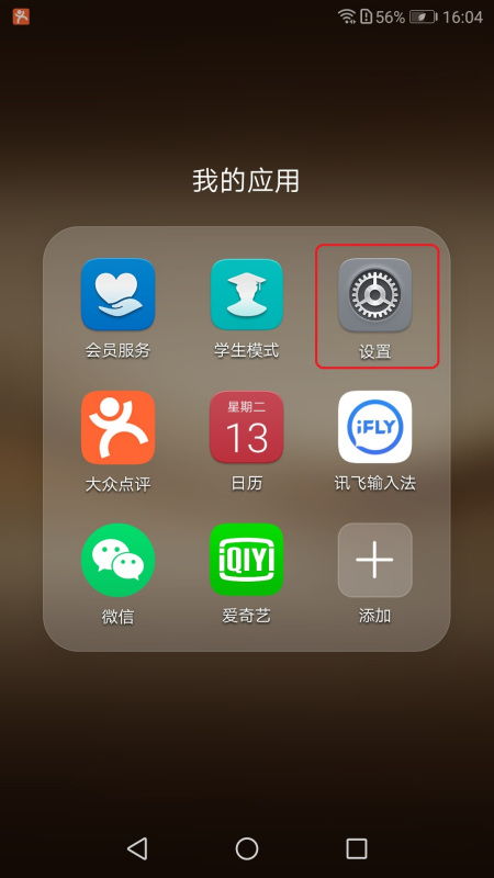 华为电脑怎么去掉屏保(华为电脑如何去掉屏保)