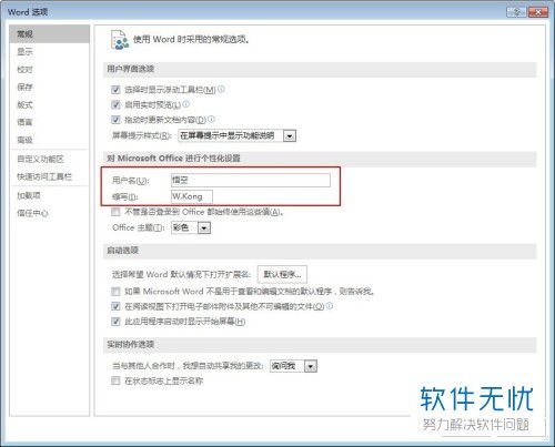 华为电脑怎么更改office(华为电脑如何更改Office软件设置与操作指南)