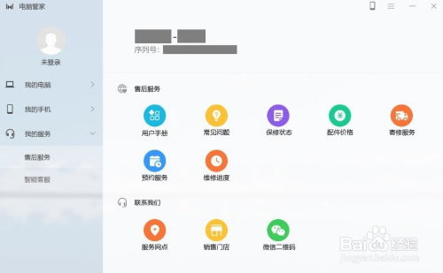 华为电脑管家怎么用(华为电脑管家使用指南，全面解析功能与应用)