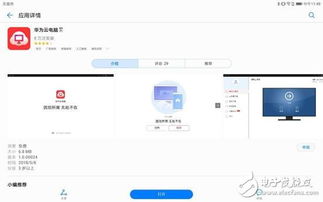 华为电脑怎么下滑搜索(华为电脑下滑搜索功能详解,轻松掌握高效搜索技巧) 华为电脑怎么下滑搜索(华为电脑下滑搜索功能详解,轻松掌握高效搜索技巧)