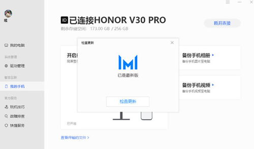 华为怎么在电脑同步(华为电脑同步解决方案,实现高效工作与生活的平衡) 华为怎么在电脑同步(华为电脑同步解决方案,实现高效工作与生活的平衡)