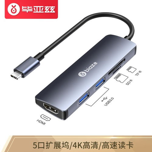 华为电脑usb怎么连接(华为电脑USB连接详解，轻松实现设备与电脑的极速互通)