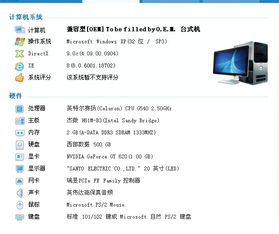 华为电脑怎么配置cf(华为电脑配置CF游戏攻略)