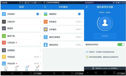 电脑怎么找华为备份(电脑如何找到华为备份，详细步骤与操作指南)