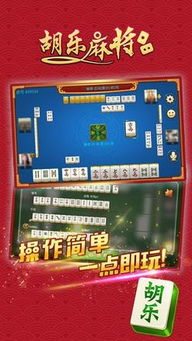 华为电脑怎么玩麻将(华为电脑玩麻将的指南)