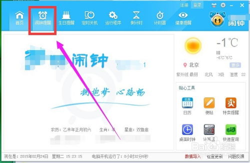 华为电脑闹钟怎么关闭(华为电脑闹钟如何关闭，详细步骤与常见问题解答)