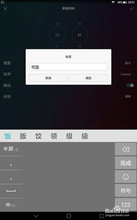 华为电脑闹钟怎么关闭(华为电脑闹钟如何关闭，详细步骤与常见问题解答)