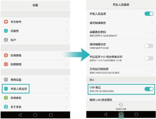 电脑怎么连华为账号(电脑如何连接华为账号，一站式操作指南)