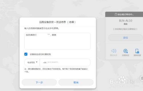 华为电脑丢了怎么定位(华为电脑丢失定位与找回策略指南) 华为电脑丢了怎么定位(华为电脑丢失定位与找回策略指南)