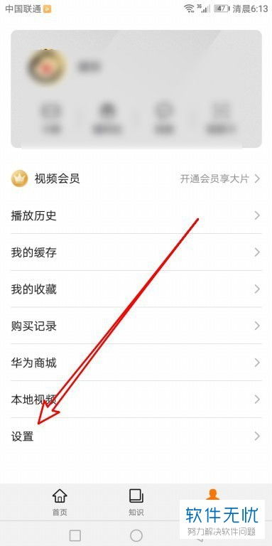 华为电脑推送怎么关(华为电脑推送通知如何关闭，详细操作指南)