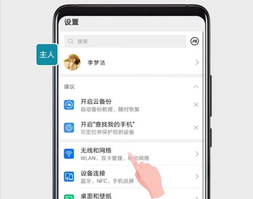 华为电脑怎么变成热点(华为电脑变身热点，轻松实现个人网络共享)