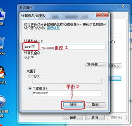华为电脑名字怎么设置(华为电脑名字设置指南)