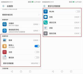 华为电脑怎么系统备份(华为电脑系统备份全攻略,轻松掌握备份方法,保障数据安全) 华为电脑怎么系统备份(华为电脑系统备份全攻略,轻松掌握备份方法,保障数据安全)