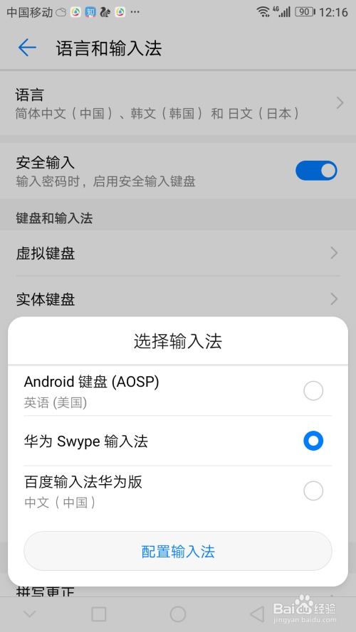华为电脑键盘怎么输入(华为电脑键盘输入法使用指南)