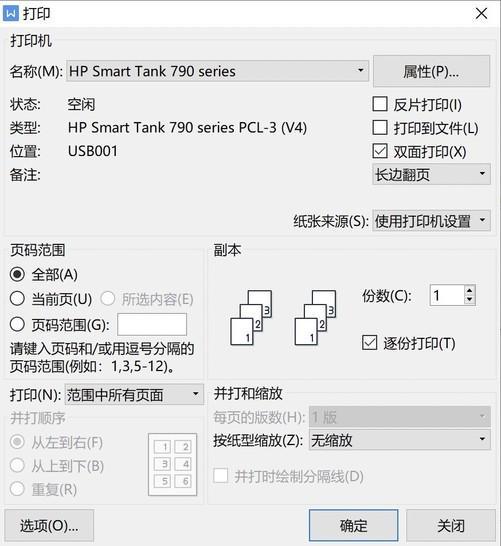 华为电脑怎么打印文档(华为电脑打印文档操作指南) 华为电脑怎么打印文档(华为电脑打印文档操作指南)