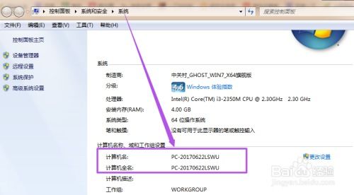华为电脑名称怎么修改(华为电脑名称修改步骤详解)