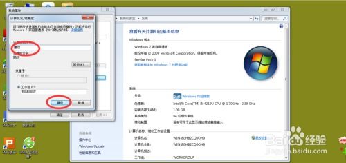 华为电脑名称怎么修改(华为电脑名称修改步骤详解)