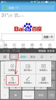 华为电脑手写怎么输入(华为电脑手写输入功能详解)