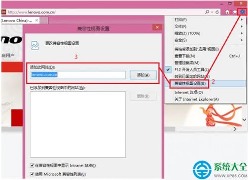 华为电脑ie怎么兼容(华为电脑IE兼容性解决方案)