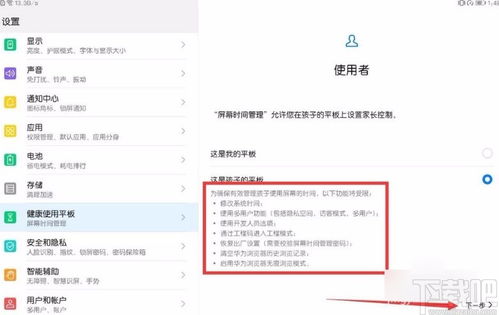 华为平板电脑怎么关掉(华为平板电脑关掉操作指南)