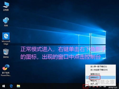 华为电脑怎么桌面模式(华为电脑如何设置桌面模式)
