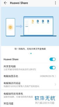 华为电脑怎么搜索应用(华为电脑应用搜索功能详解,轻松查找你所需的应用) 华为电脑怎么搜索应用(华为电脑应用搜索功能详解,轻松查找你所需的应用)