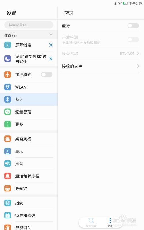 电脑更新怎么关闭华为(关于华为电脑更新功能的关闭方法) 电脑更新怎么关闭华为(关于华为电脑更新功能的关闭方法)
